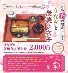 うなぎと焼き穴子定食